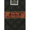 Игральные карты OXALIS PLAYING CARDS