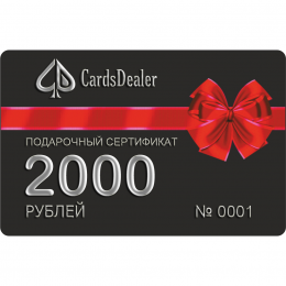 2000 РУБЛЕЙ ПОДАРОЧНЫЙ СЕРТИФИКАТ - Cardsdealer