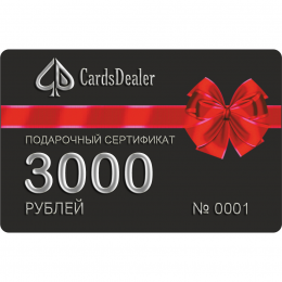 3000 РУБЛЕЙ ПОДАРОЧНЫЙ СЕРТИФИКАТ - Cardsdealer