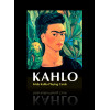 Frida Kahlo Mexican Artist Revolutionary Art Print Playing Cards by Piatnik под заказ из США