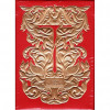 LUXURY SWORD T RED