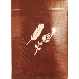 REMEDIES BROWN