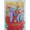 THE MONKEY KING RED